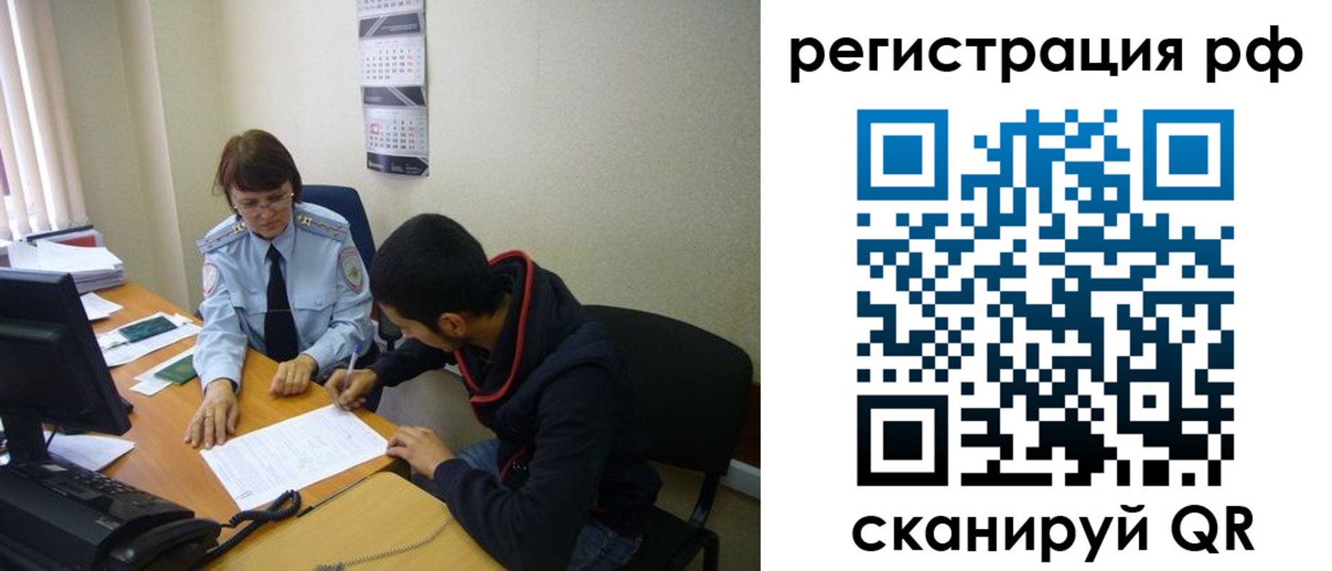временная регистрация для школы в Ковдоре