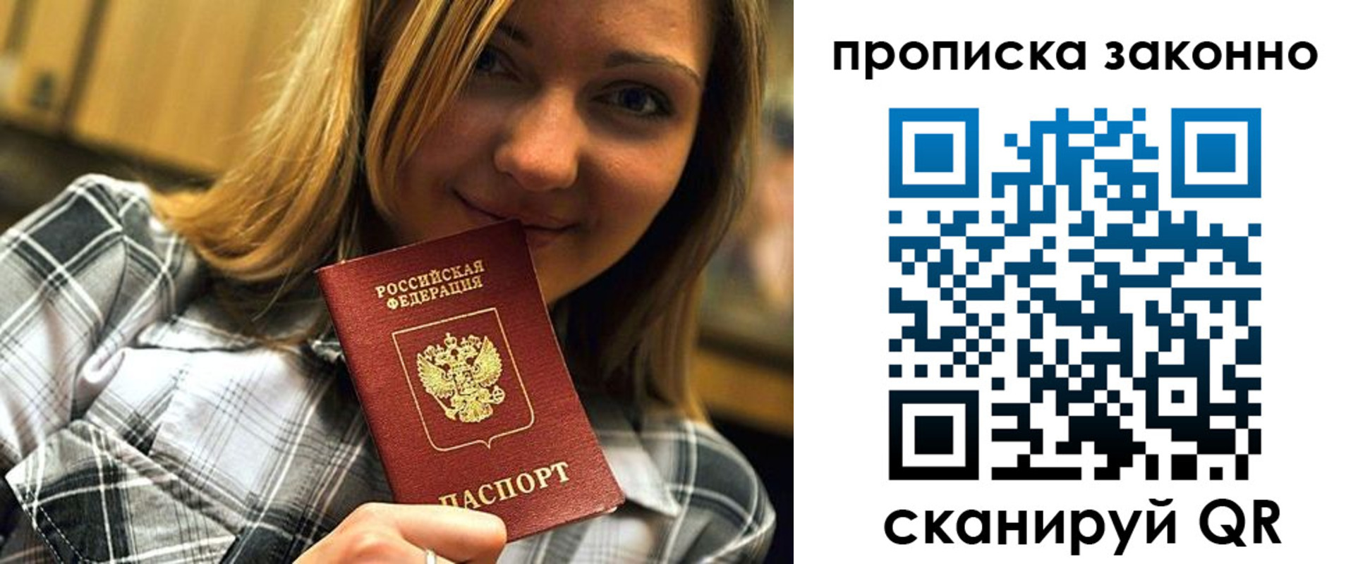 прописка для кредита в Ковдоре